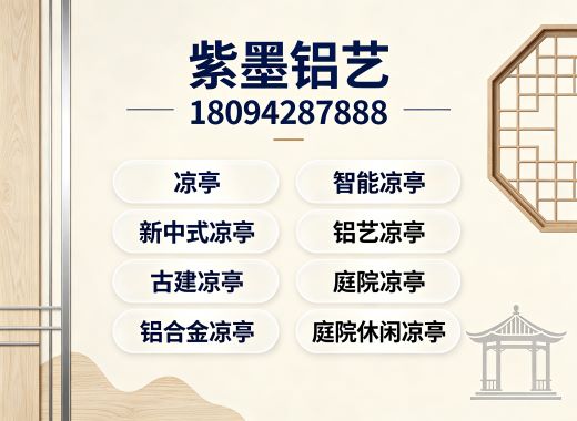 紫墨庭院常州线上分站